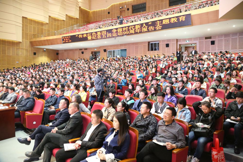 40c40dfc5396f0ff5fc702156200d84b.jpg 五四報(bào)告會1(觀眾背標(biāo)).jpg